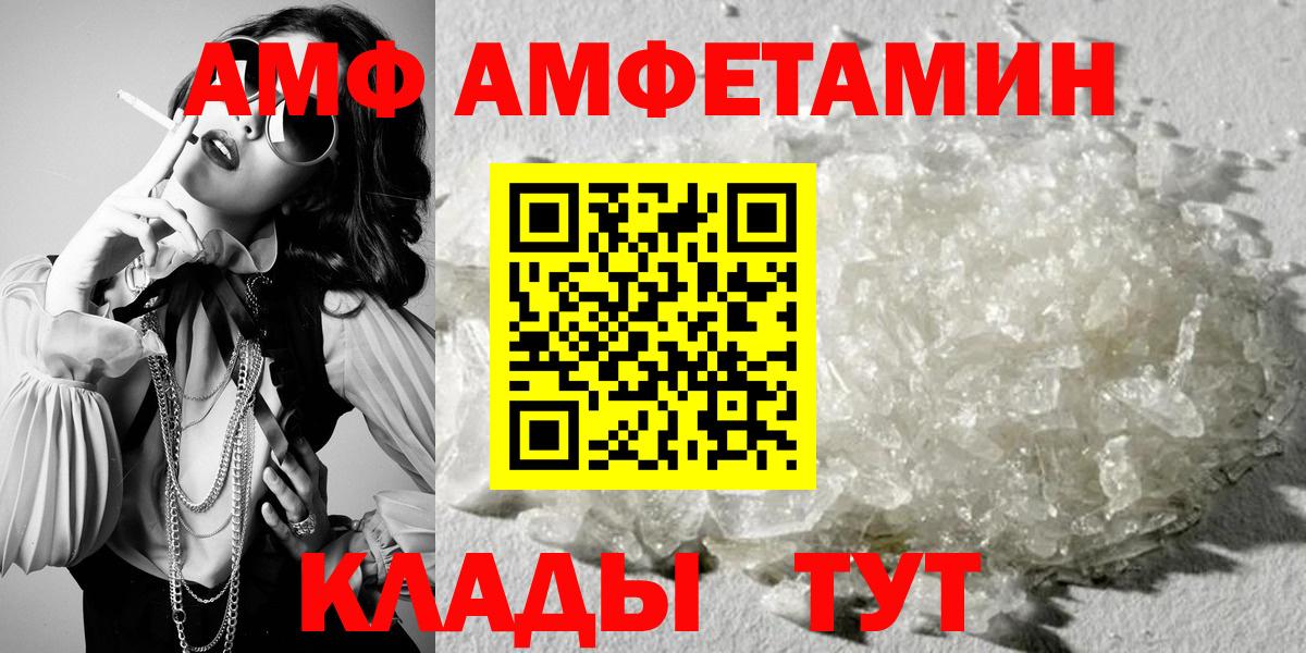 Кингисепп  АМФЕТАМИН  Вход с VPN  Амфетамин 97% 