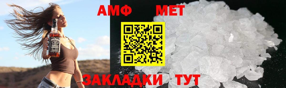 Амфетамин Розовый Кингисепп
