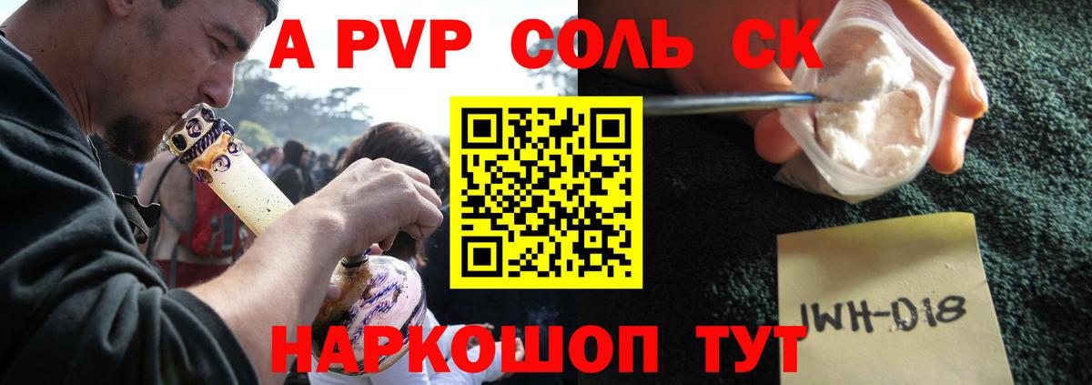 A-PVP СК КРИС Кингисепп
