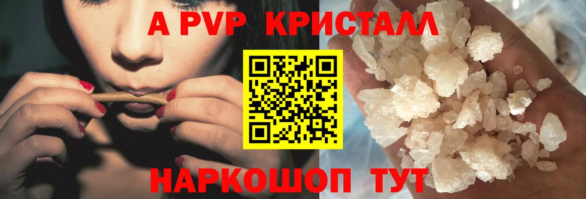 Альфа ПВП СК  A-PVP крисы CK  Alpha-PVP  Alpha PVP СК  Кингисепп  Вход с VPN 