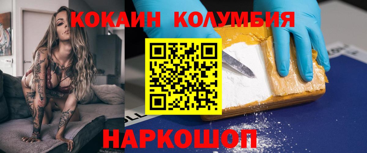 COCAIN Эквадор Кингисепп