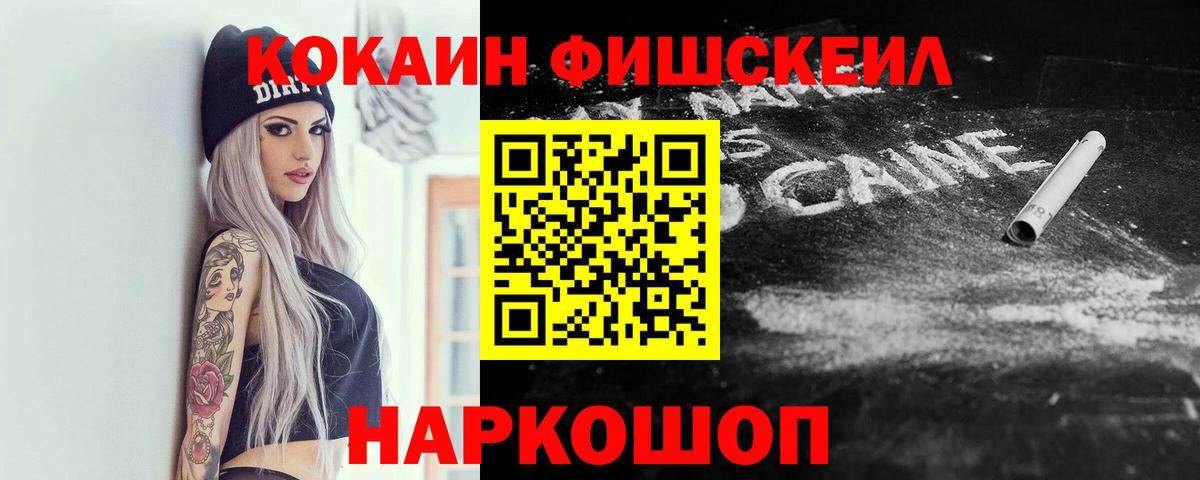 Кингисепп  Cocaine Columbia  Вход с VPN  КОКАИН  COCAIN Колумбийский 