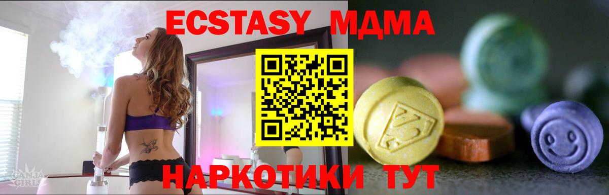 Ecstasy диски Кингисепп