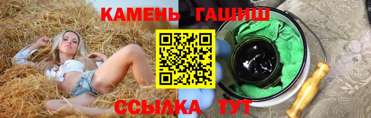 Кингисепп  Гашиш хэш  ГАШИШ ice o lator  Вход с VPN 