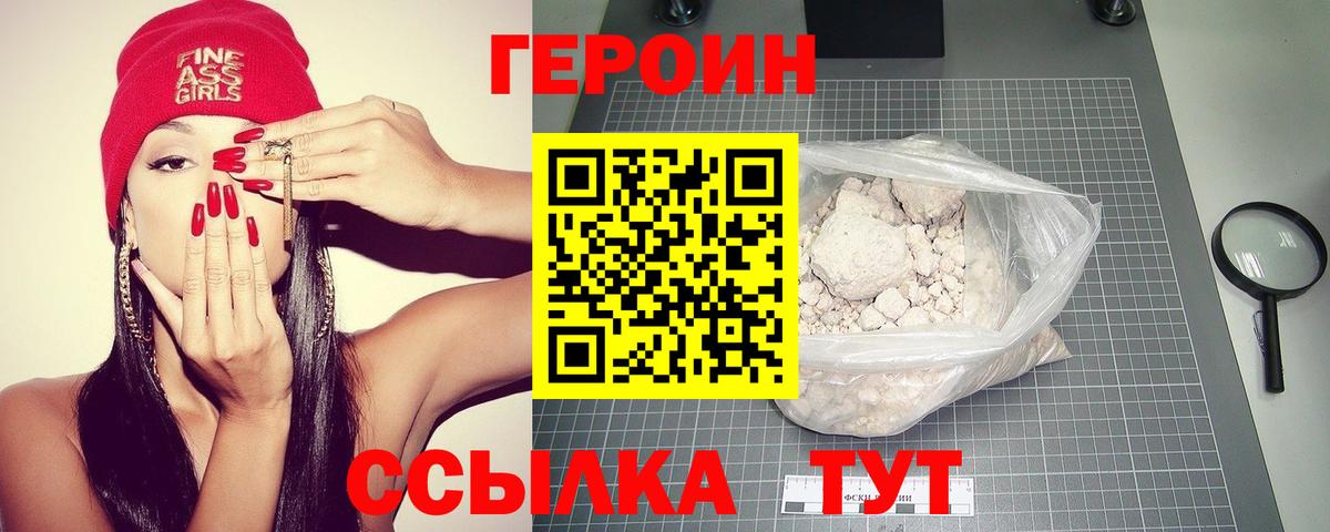 ГЕРОИН Heroin  ГЕРОИН  Кингисепп  Вход с VPN 