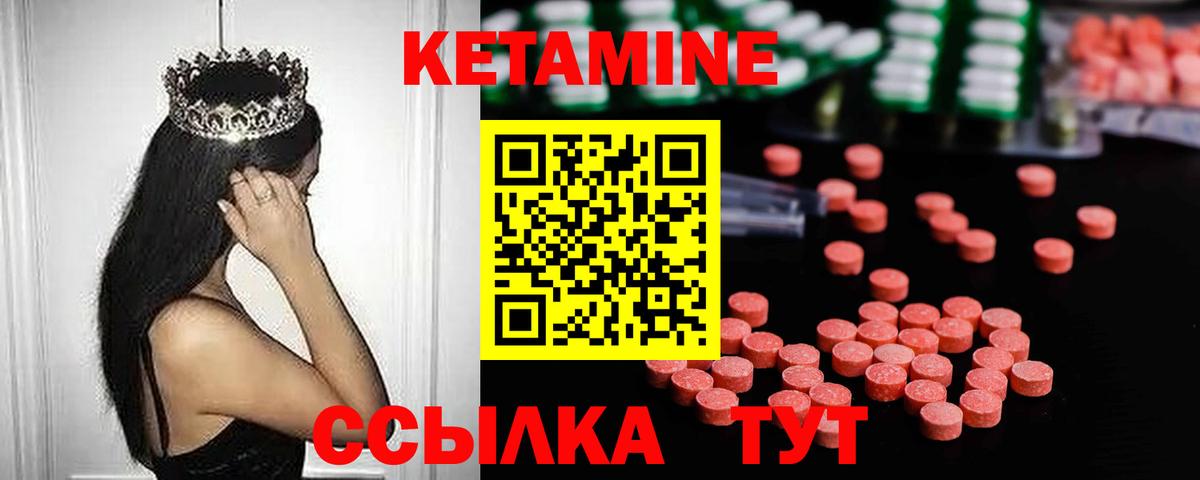 Кетамин ketamine Кингисепп