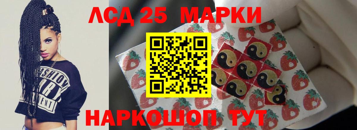 LSD-25 экстази ecstasy  Лсд 25 экстази кислота  Кингисепп  ЛСД экстази  Вход с VPN 