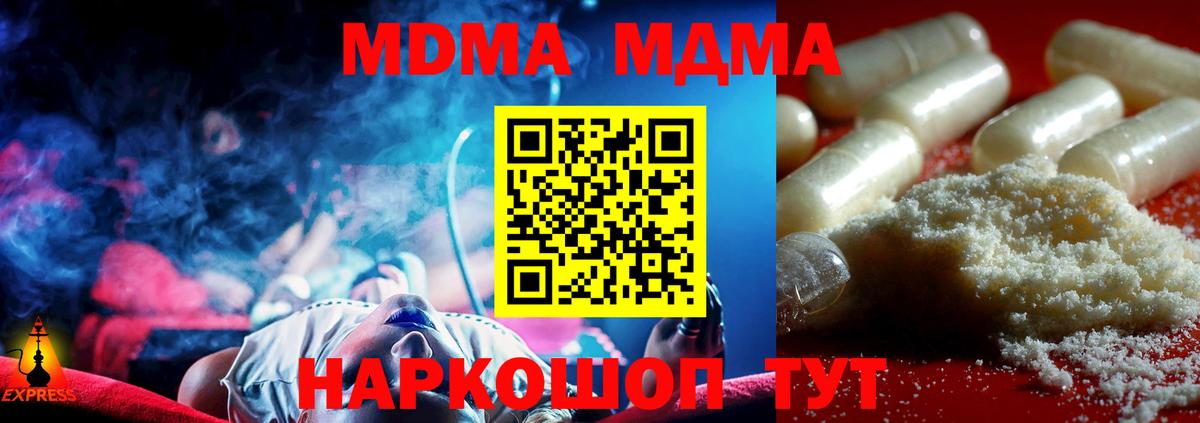 Кингисепп  MDMA молли  Вход с VPN  MDMA crystal 