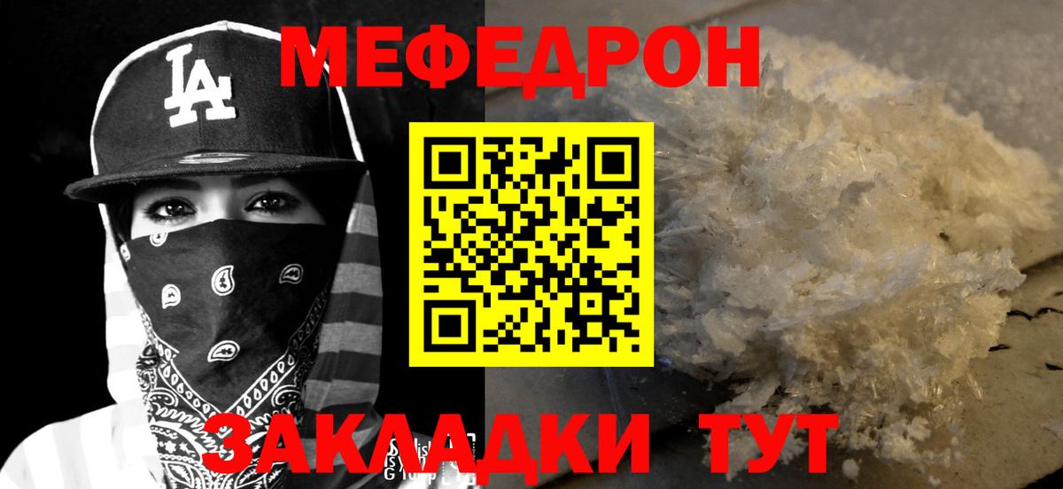 Мефедрон  МЕФ mephedrone  МЕФ  Мефедрон мяу мяу  Кингисепп  Вход с VPN 