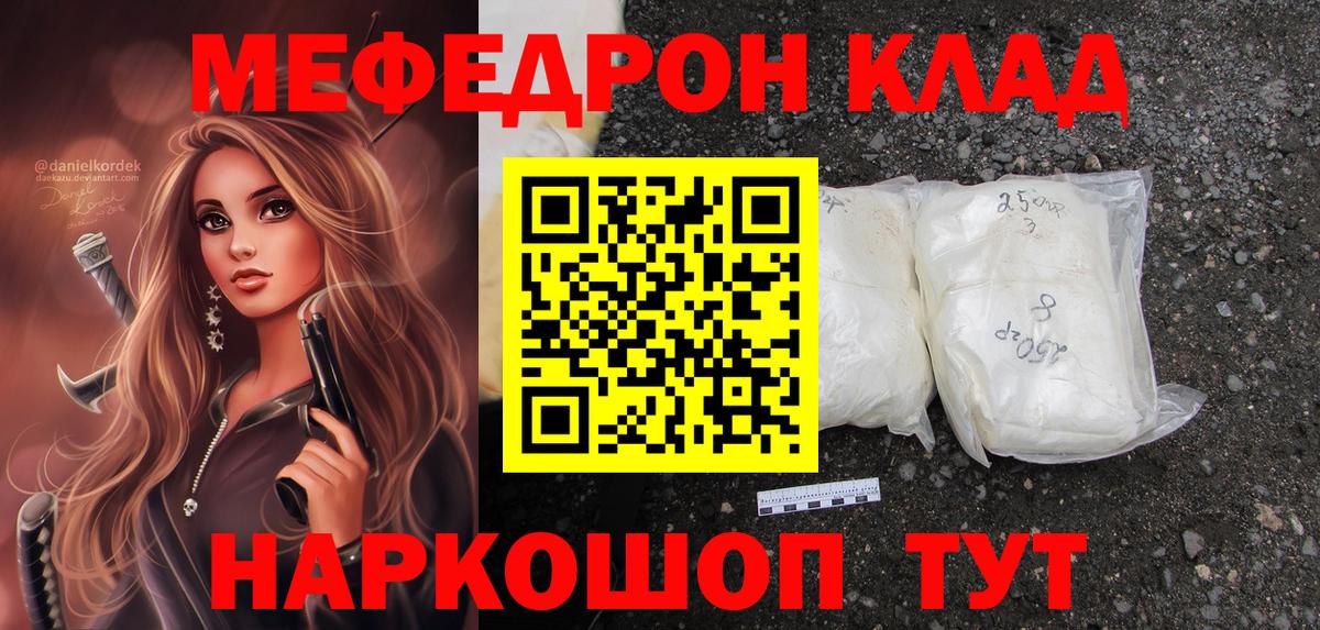 Меф  Кингисепп