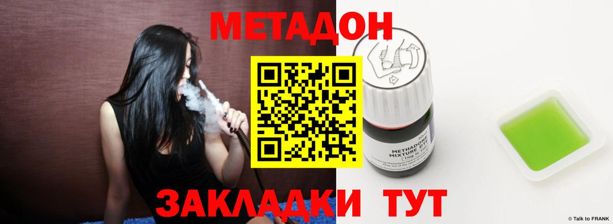 Кингисепп  blacksprut ссылка  Вход с VPN  Метадон кристалл  МЕТАДОН VHQ 