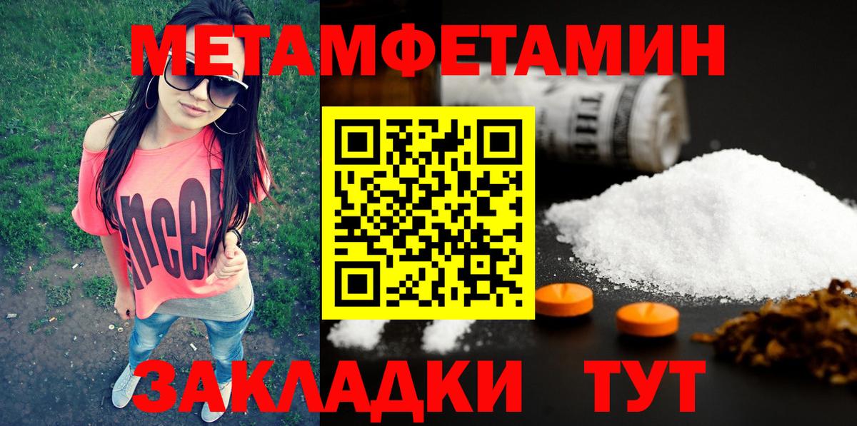 Метамфетамин Methamphetamine Кингисепп