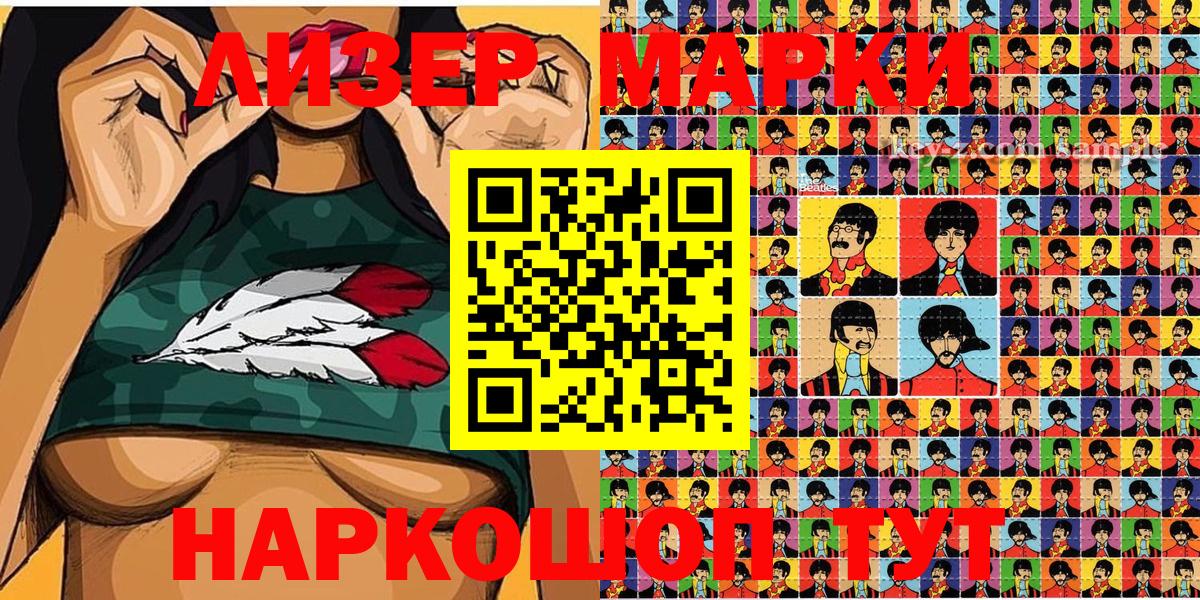 Марки 25I-NBOMe 1,5мг  Вход с VPN  что такое наркотик  Марки NBOMe  Кингисепп  Марки 25I-NBOMe 1,5мг 