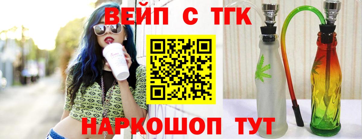 Кингисепп  ТГК Wax  ОМГ ОМГ ТОР  ТГК жижа  Вход с VPN 