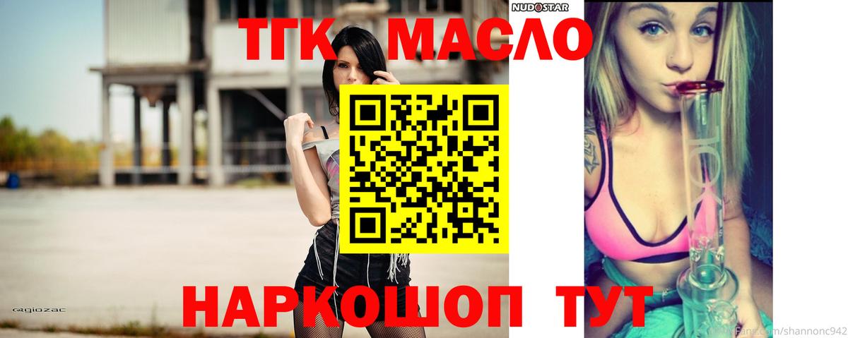 ТГК вейп с тгк Кингисепп